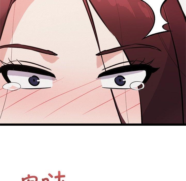 161P - 犬神的游戏