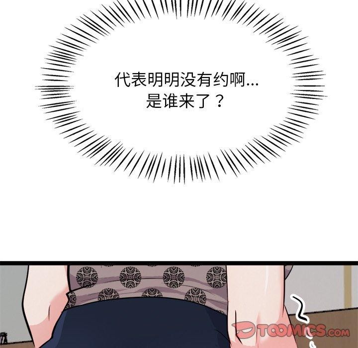 164P - 犬神的游戏