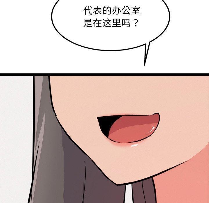170P - 犬神的游戏