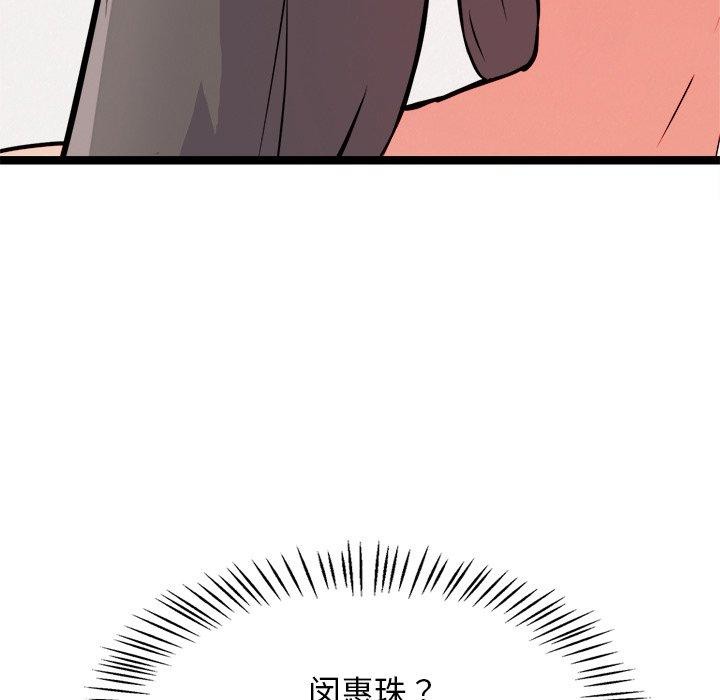 171P - 犬神的游戏