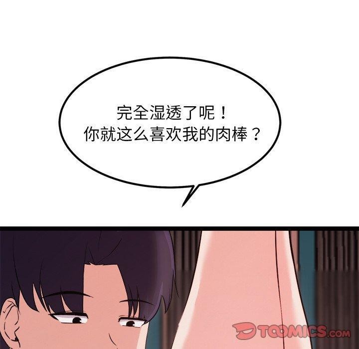 20P - 犬神的游戏