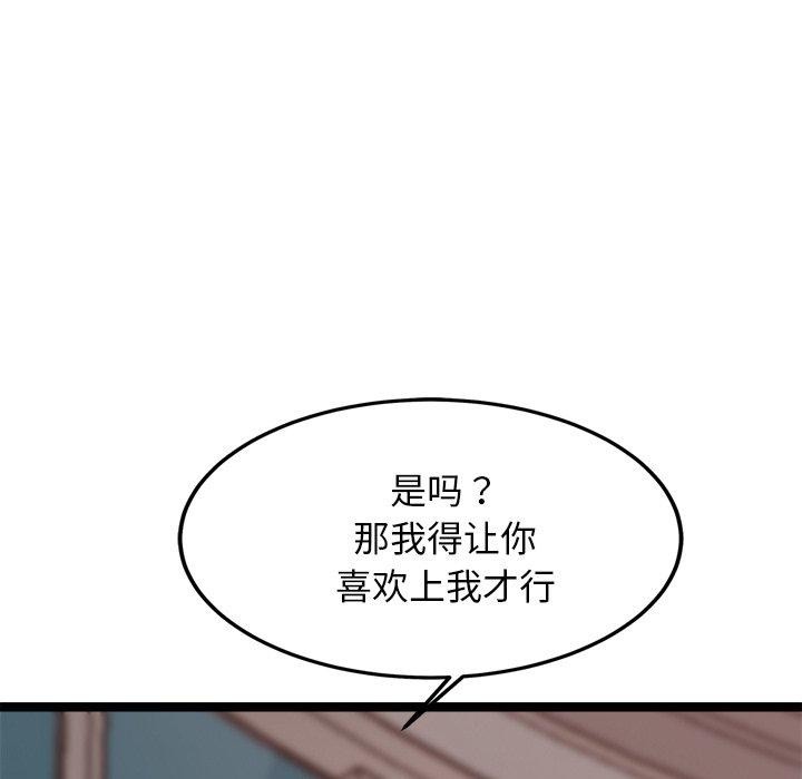 26P - 犬神的游戏