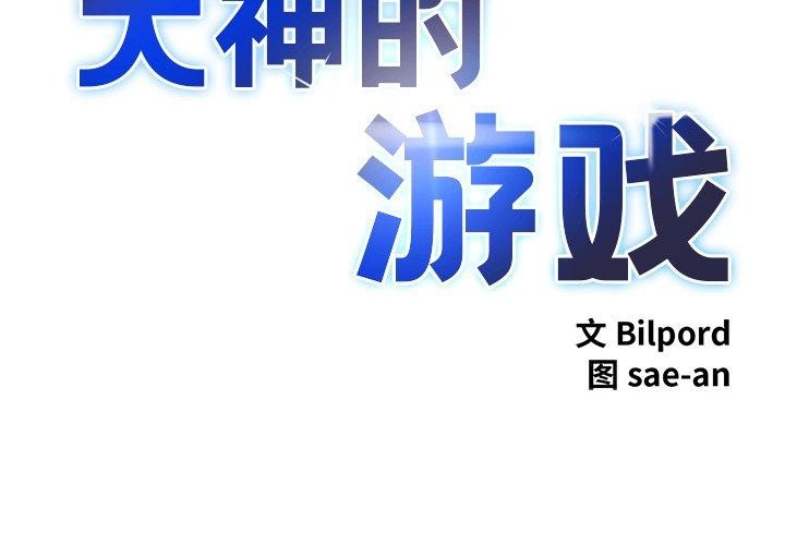 2P - 犬神的游戏