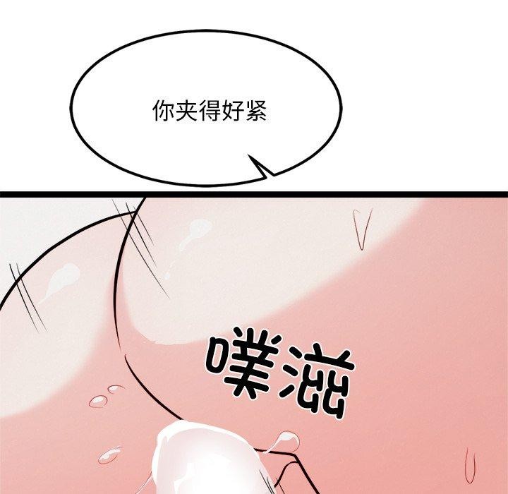 37P - 犬神的游戏