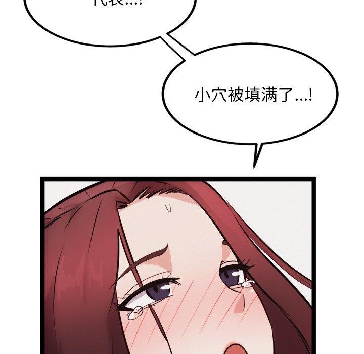 41P - 犬神的游戏