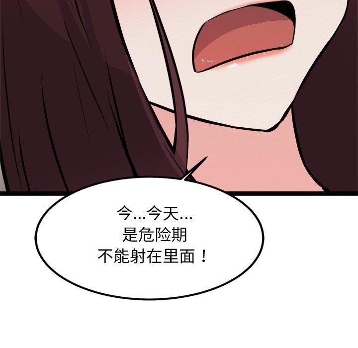 57P - 犬神的游戏