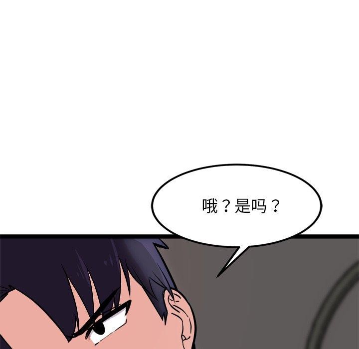 58P - 犬神的游戏