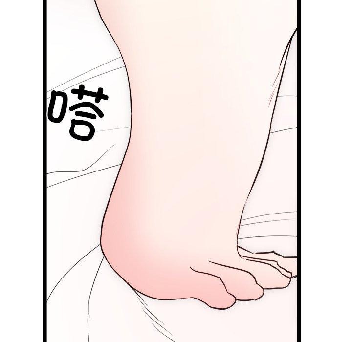 61P - 犬神的游戏