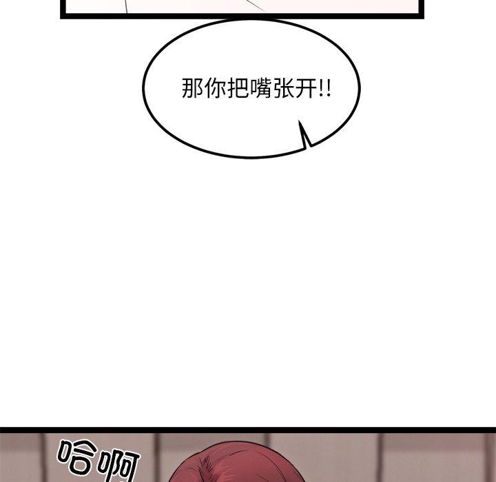 62P - 犬神的游戏