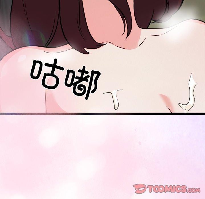 68P - 犬神的游戏
