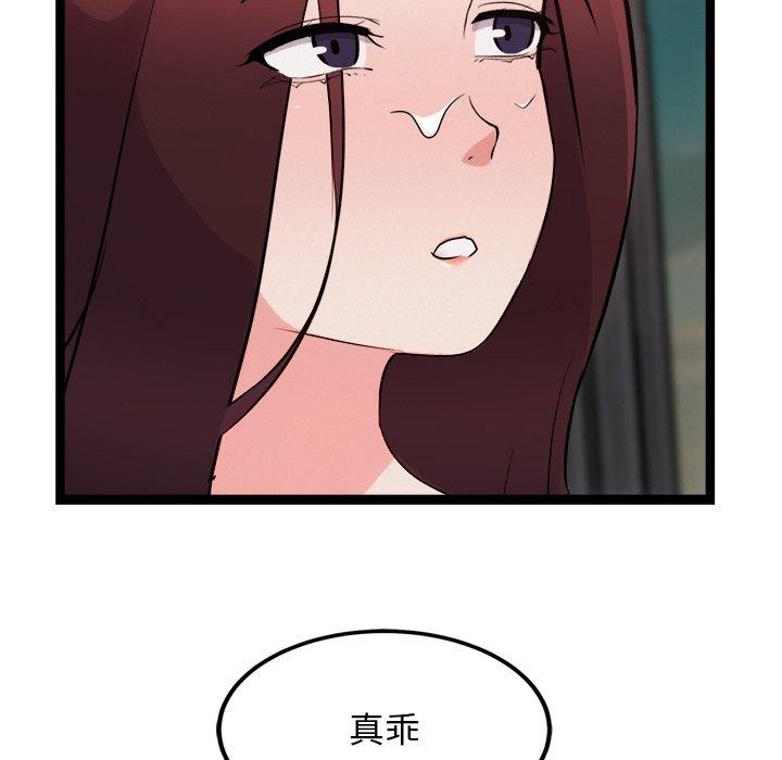 73P - 犬神的游戏