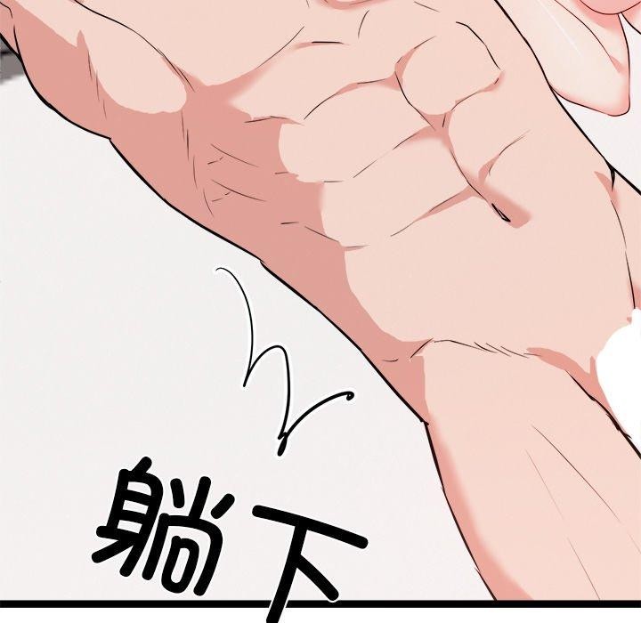78P - 犬神的游戏