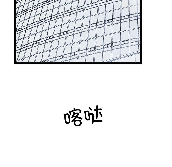 85P - 犬神的游戏
