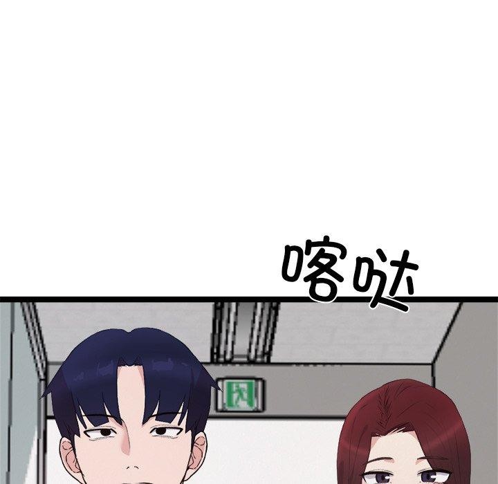 86P - 犬神的游戏