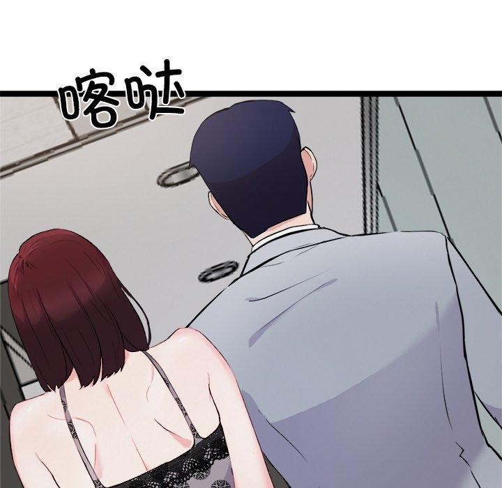 88P - 犬神的游戏