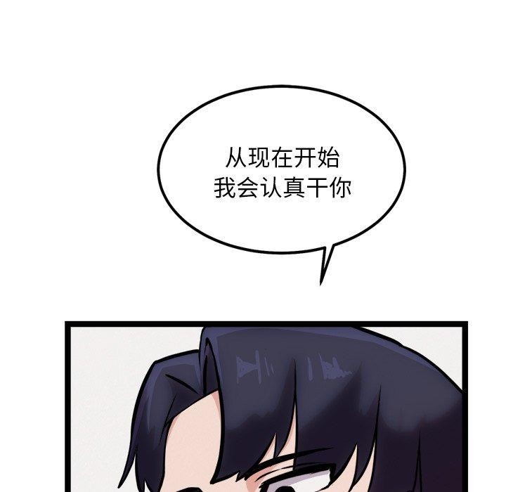 8P - 犬神的游戏