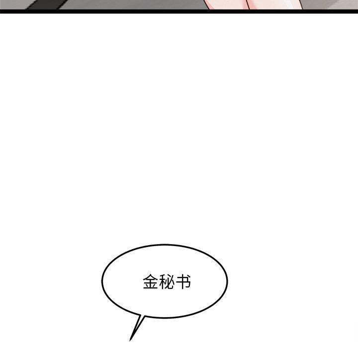 90P - 犬神的游戏
