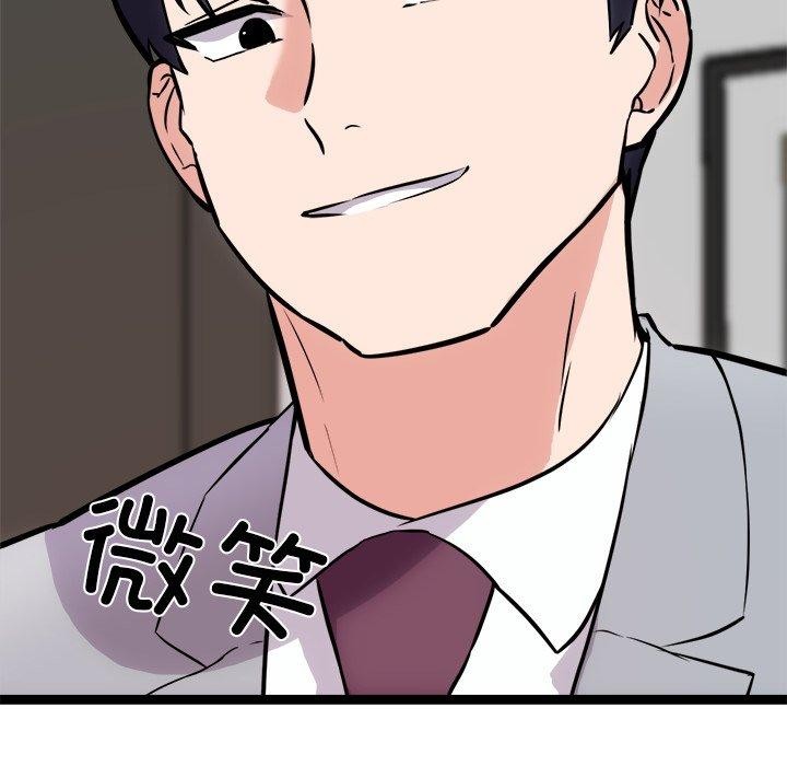 97P - 犬神的游戏