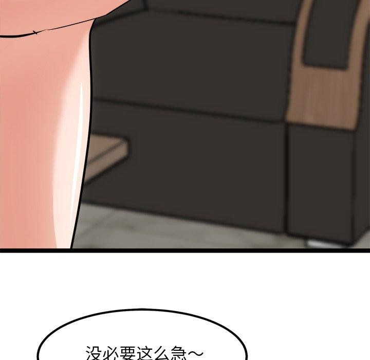 105P - 犬神的游戏