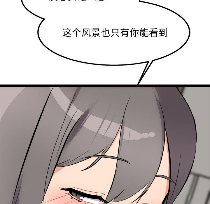 106P - 犬神的游戏
