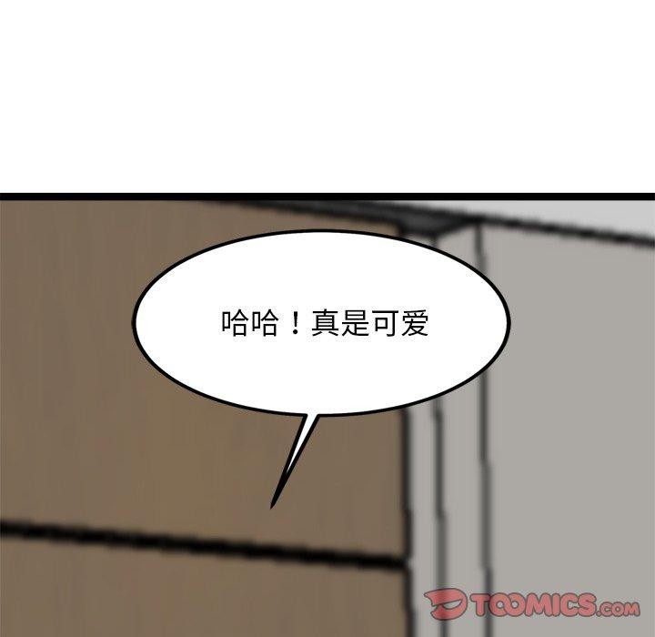 108P - 犬神的游戏