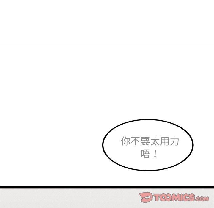 116P - 犬神的游戏