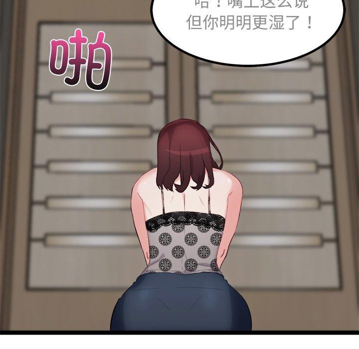 118P - 犬神的游戏