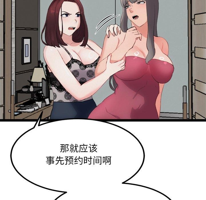 11P - 犬神的游戏