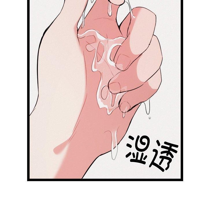 120P - 犬神的游戏
