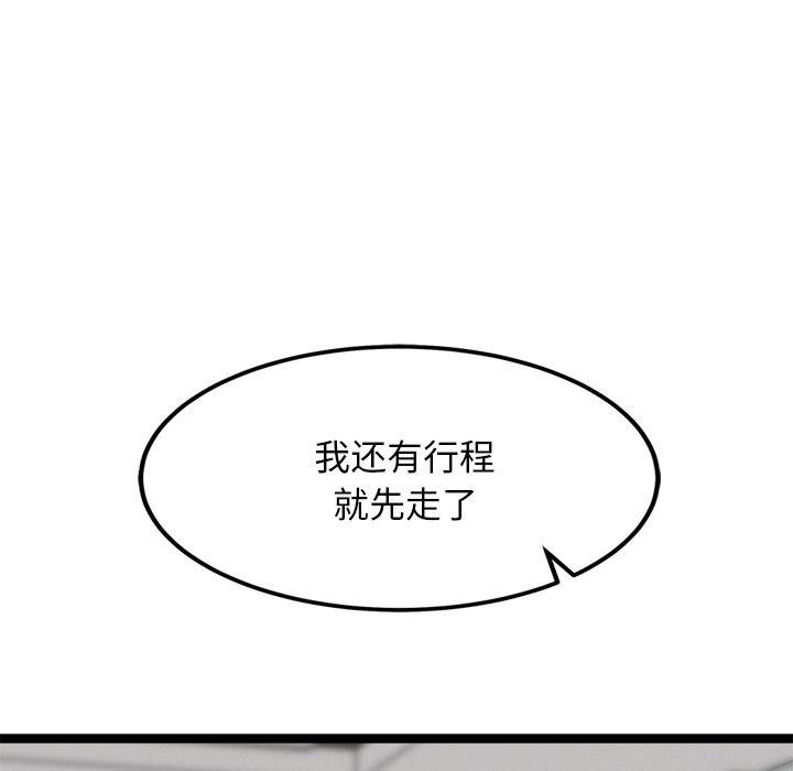 123P - 犬神的游戏