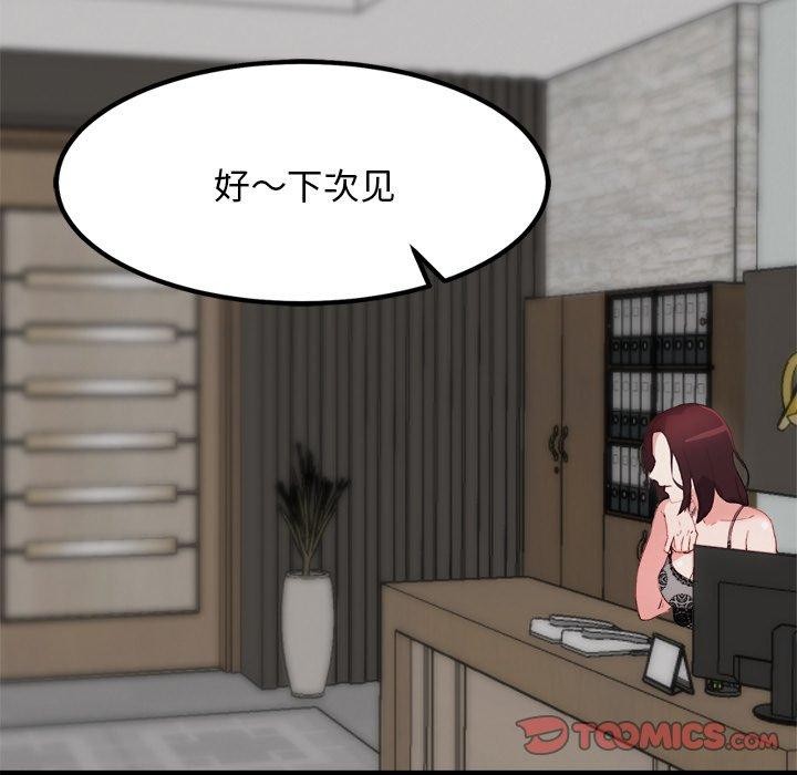 124P - 犬神的游戏
