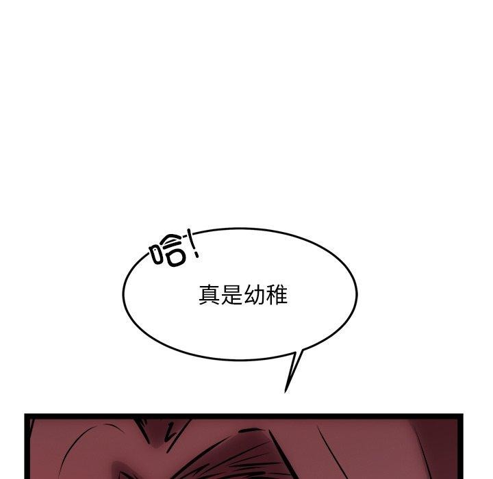 135P - 犬神的游戏