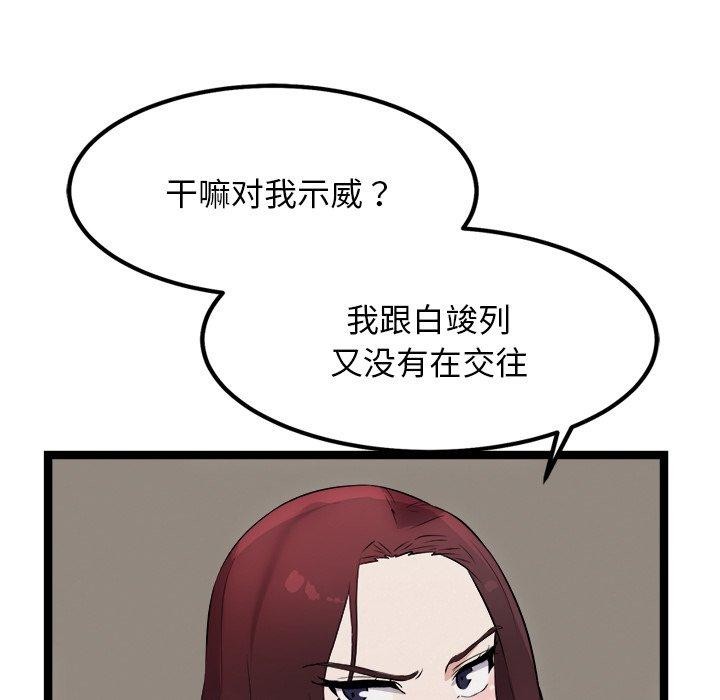 137P - 犬神的游戏