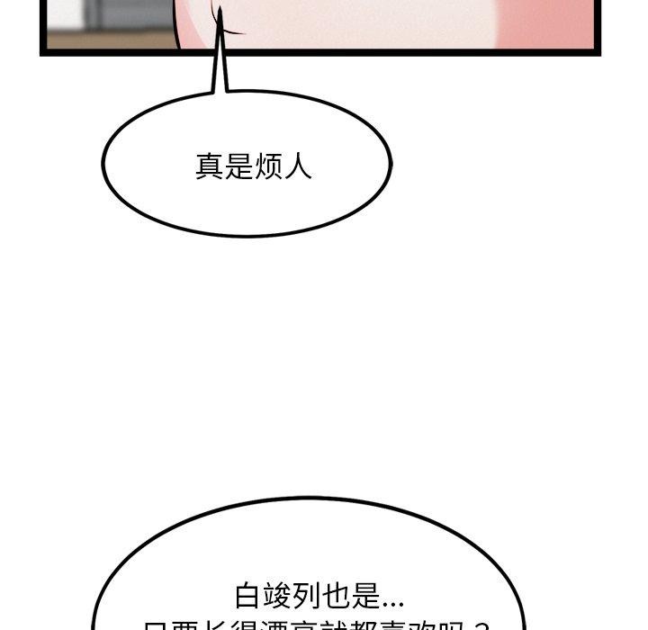 139P - 犬神的游戏