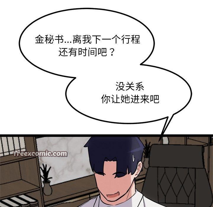 14P - 犬神的游戏