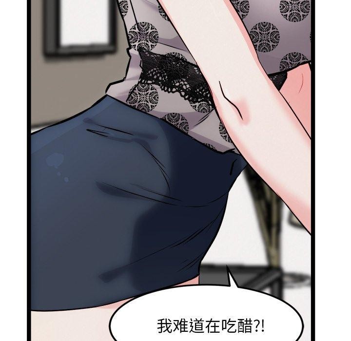 145P - 犬神的游戏