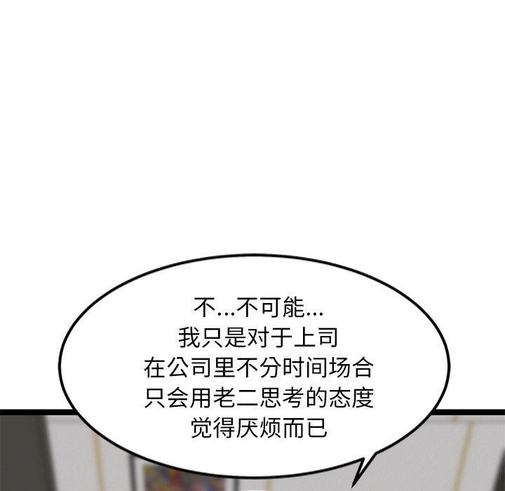 147P - 犬神的游戏