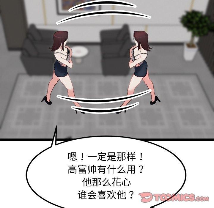 148P - 犬神的游戏