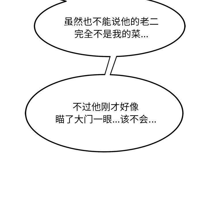 149P - 犬神的游戏