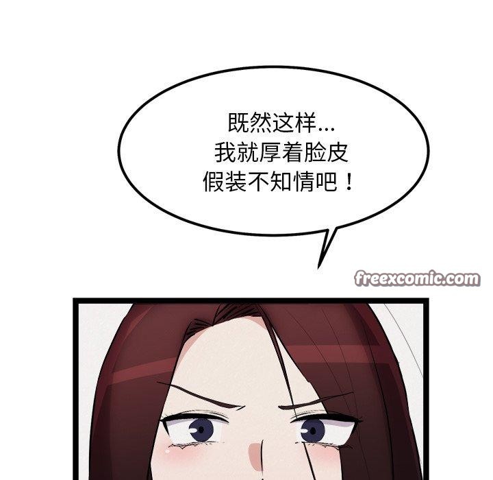 154P - 犬神的游戏