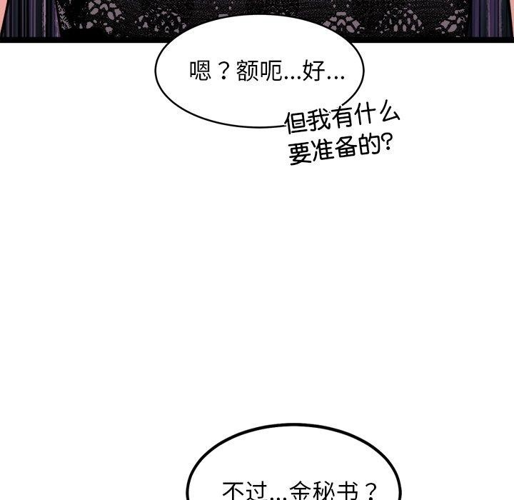 165P - 犬神的游戏