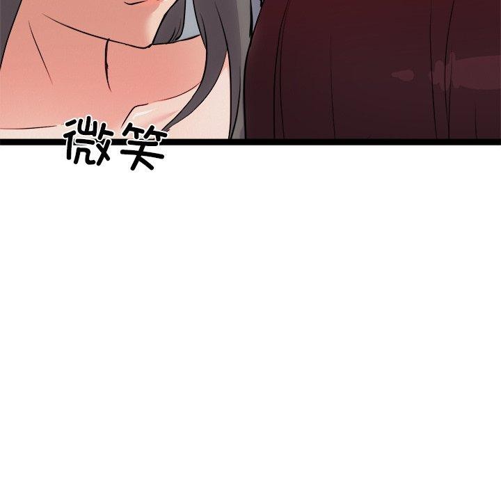 16P - 犬神的游戏