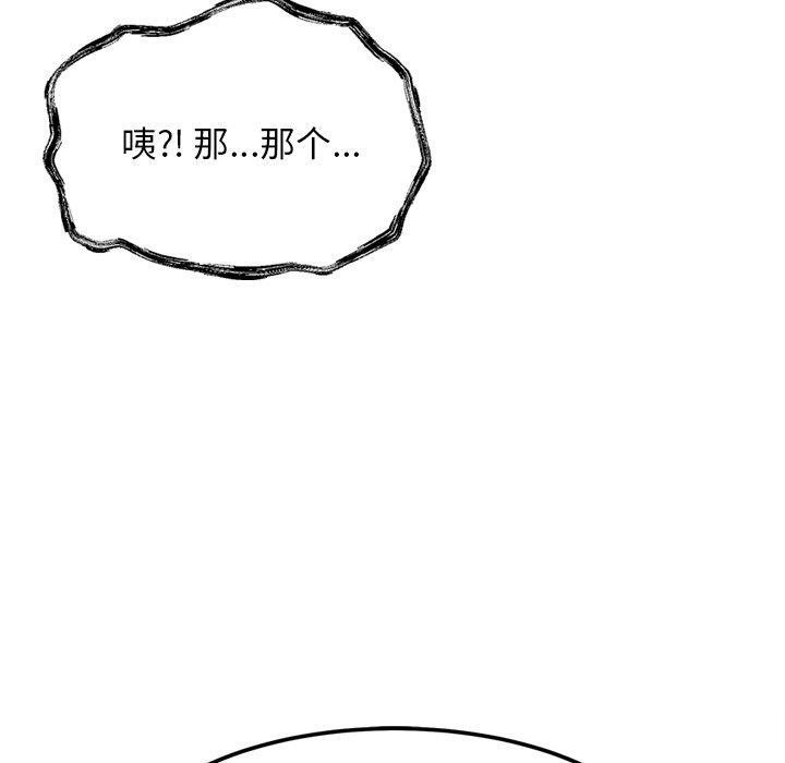 170P - 犬神的游戏