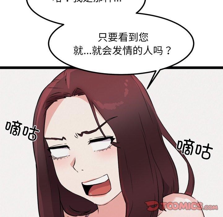 172P - 犬神的游戏