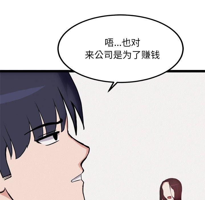 175P - 犬神的游戏