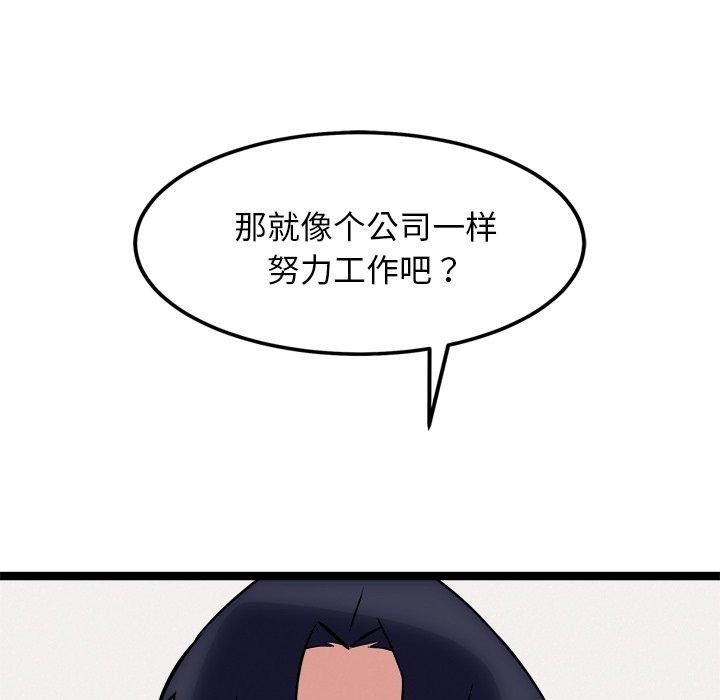 177P - 犬神的游戏