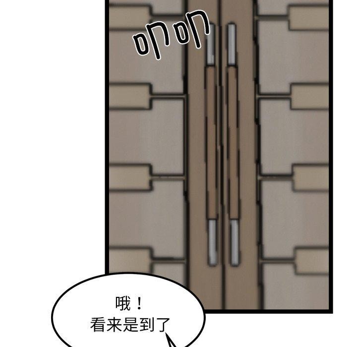 185P - 犬神的游戏