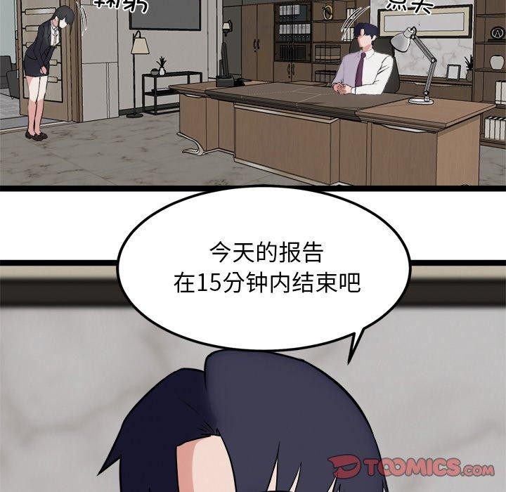 188P - 犬神的游戏