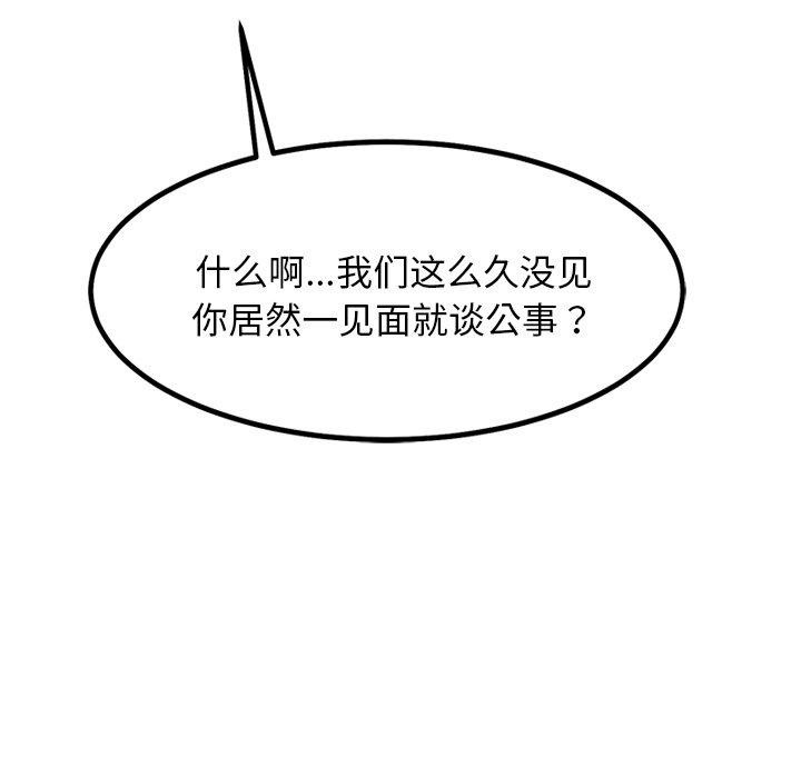 24P - 犬神的游戏