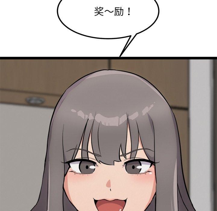 37P - 犬神的游戏